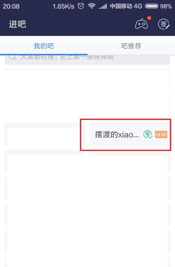 贴吧帖子小尾巴怎么弄