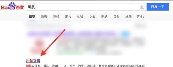 川航如何网上值机 网上买机票怎么在线选座位？