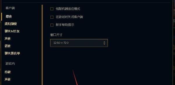 英雄联盟界面变小了怎么办界面缩小字变小怎么办