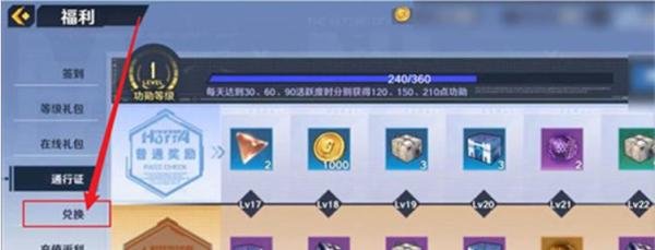 幻塔礼包码大全