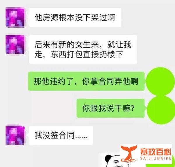 每月16次?，2个房东?轮流”用?身体交房租的女大学生自述：‘避孕套’ 还要自己买！
