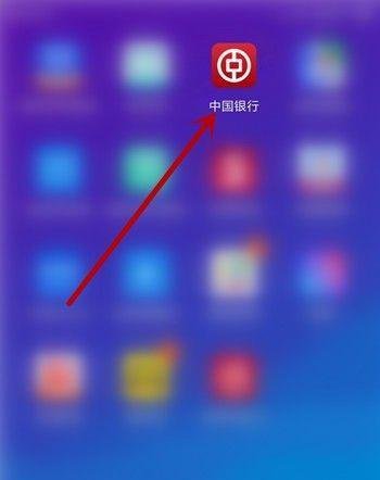 中国银行怎么查住房贷款合同编号
