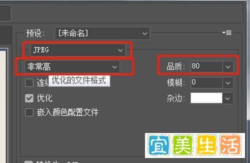 在ps中如何用切片工具快速切图导出