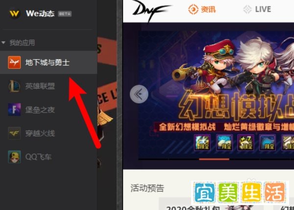 DNF怎么开启按键连发？