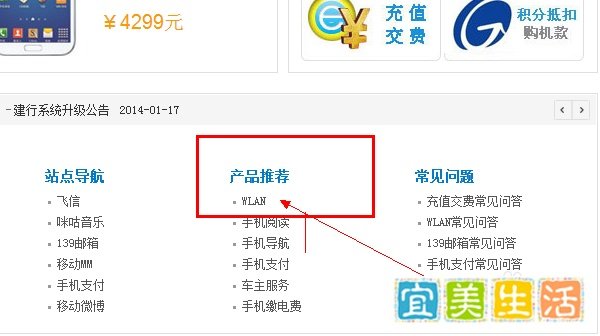 WLAN下线界面关闭了怎么办
