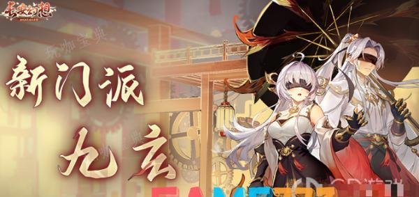 长安幻想九玄法宝搭配攻略 长安幻想法宝合成攻略