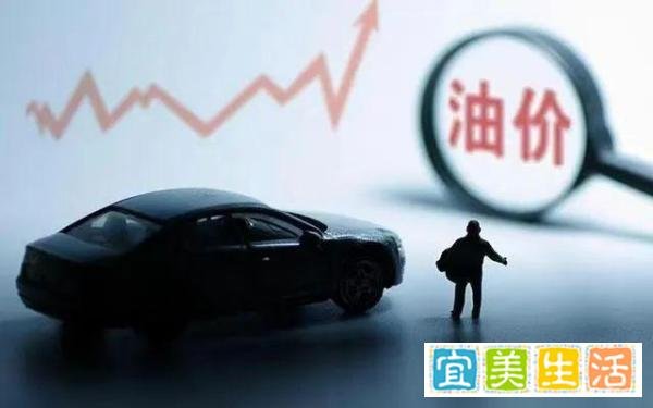 蹲下来是为了涨得更高?4月28日油价或将新一轮调整