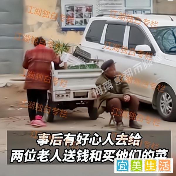 山东一对卖菜老夫妻收到100假币,摆摊中掩面哭泣,路人:很心酸
