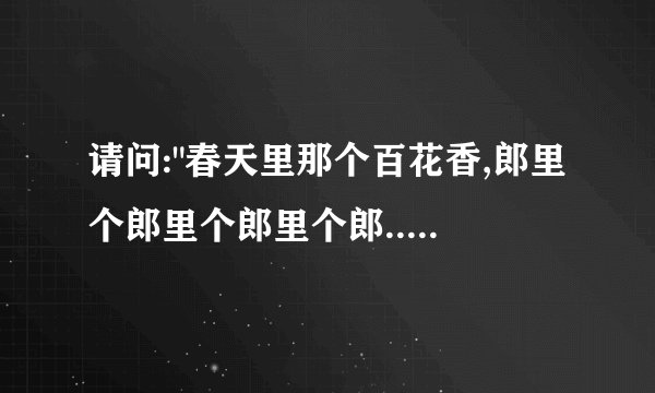 请问: