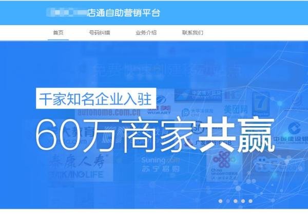 电话被标记后百度和360平台认证方法