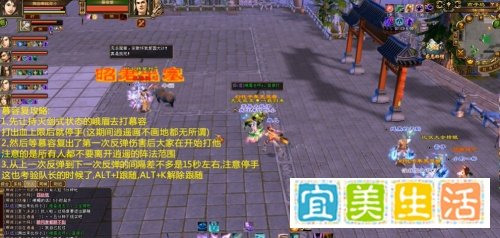 天龙八部燕子坞副本攻略