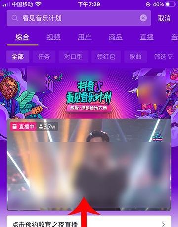 看见音乐计划在哪看直播