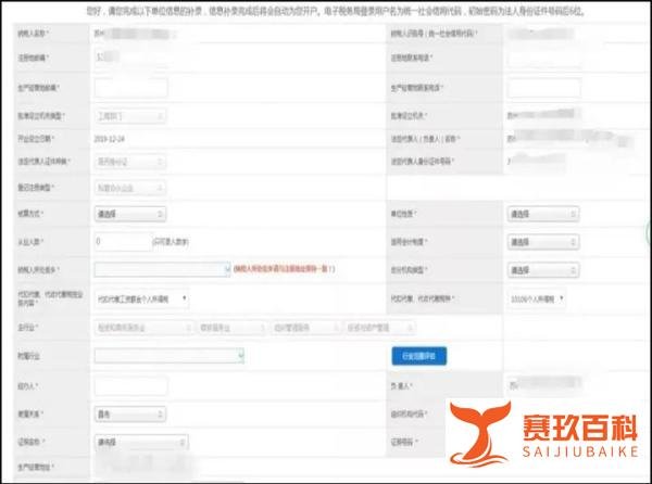 南京个体工商户企业税务可以网上开通吗