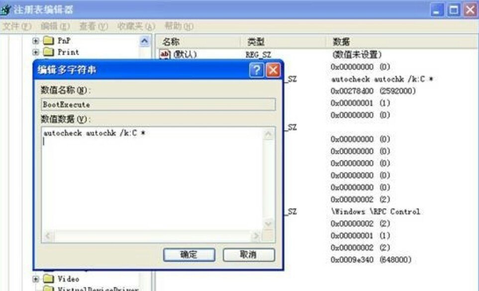 怎么取消XP开机自检功能？