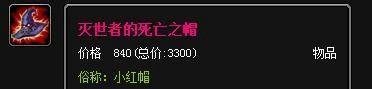 AP麦林炮手出装及攻略