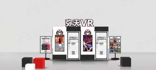 什么是VR体验馆设备?