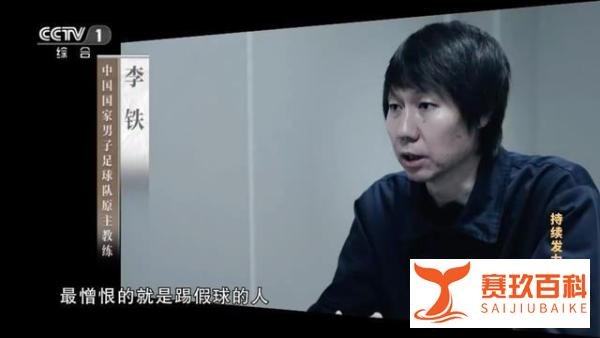 终于宣判!李铁涉案1.2个亿获刑20年