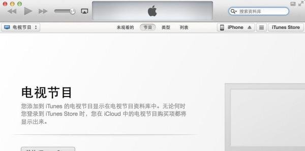 苹果5s数据线怎么用
