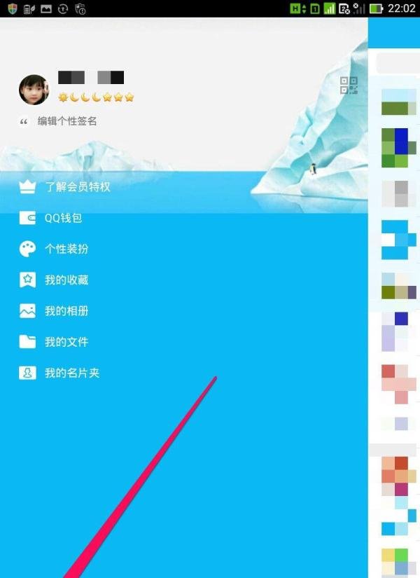 如何用手机qq绑定手机号