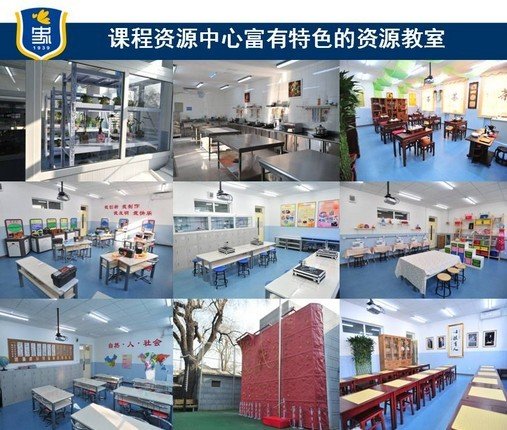 史家小学为啥北京最牛