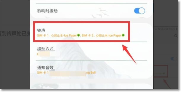 我下载了个铃声多多，但是设置不了铃声