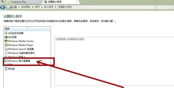 win7系统添加插件查看GIF动图