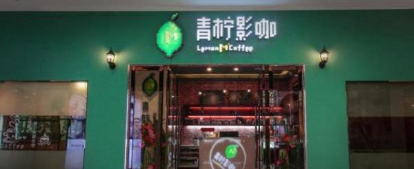 90后、00后成为观影主要群体,青柠影咖点播院线创造全新观影体验