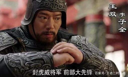 三国后期魏将王双,是怎样的实力的存在?真到吕布水准蜀将无人能敌吗?