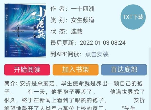 耽美军旅文强推(完结)
