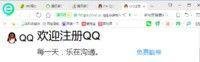 申请qq号免费立即申请