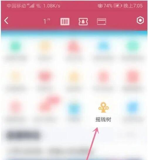 QQ摇钱树怎么玩