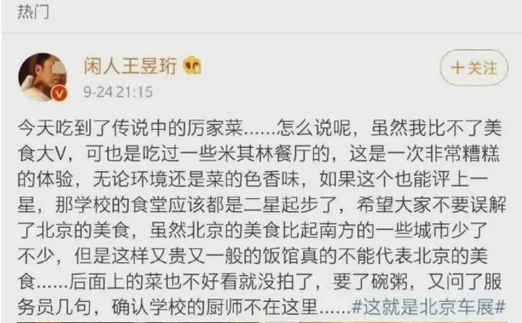 知名餐厅厉家菜3千块一桌被吐槽，3千块都有哪些菜？