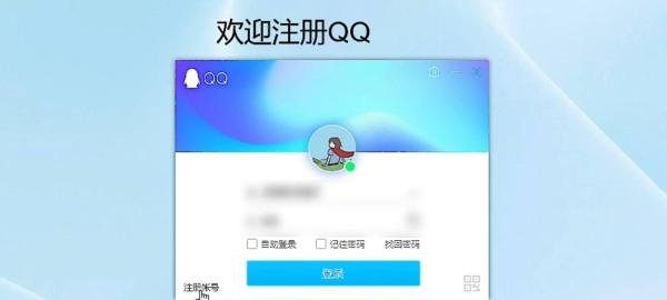 快速申请qq号
