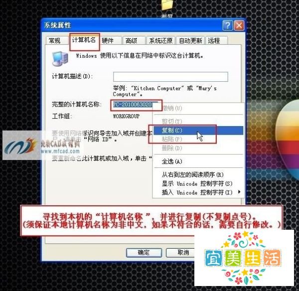 UG7.5安装方法 详细教程