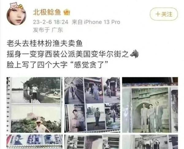 多次串供加违规敛财后,贪了九位数的鲶鱼爷爷仍能享受二级科员的退休待遇?