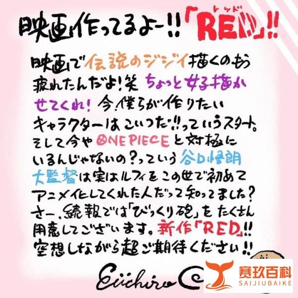官宣,海贼王2022剧场版终于来了,这一次可能和香克斯有关