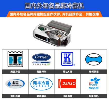 吧里有谁知道维修冷藏车制冷机的