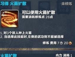 剑灵气功师完美加点