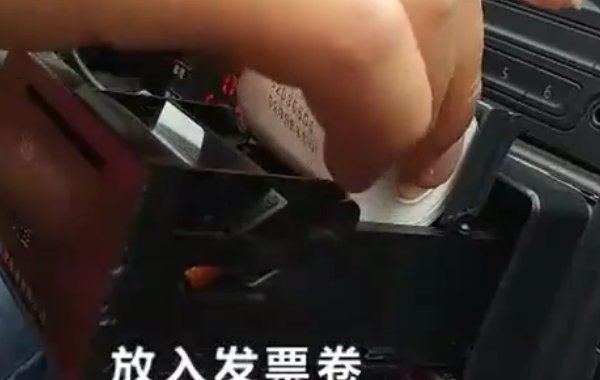 出租车计价器打印纸怎么换？
