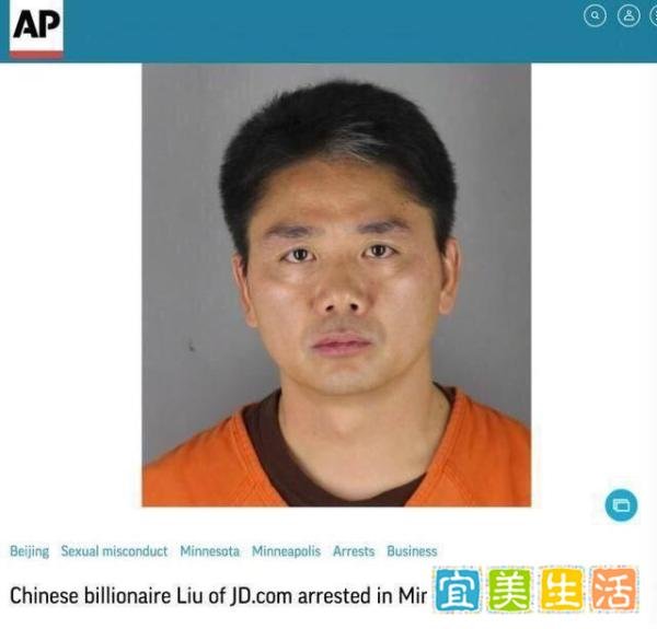 什么？刘强东出轨的人竟然是她女主照片曝光