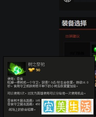 DOTA2发条技师出装路线