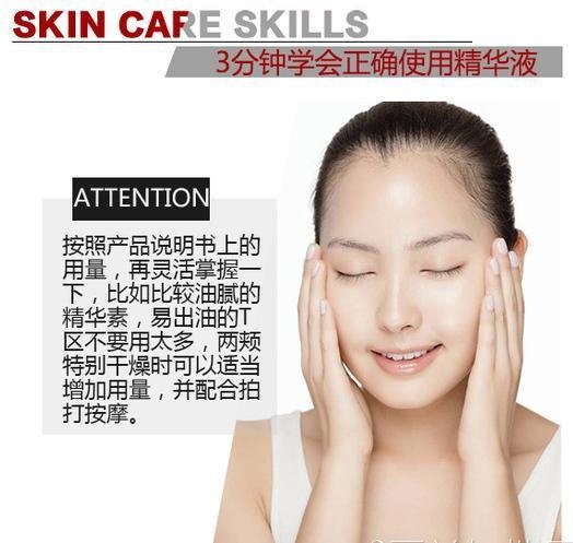 vc精华液的正确用法