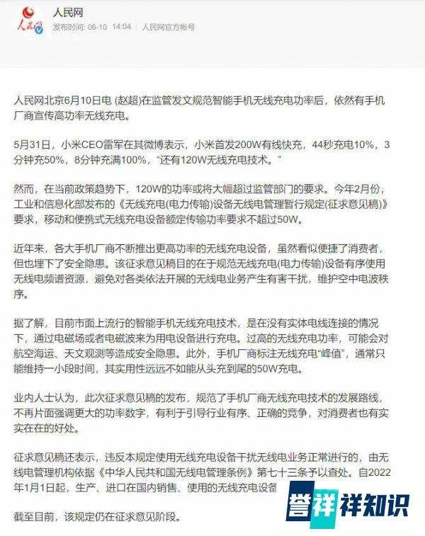 一周负面舆情监测:多款输入法被下架