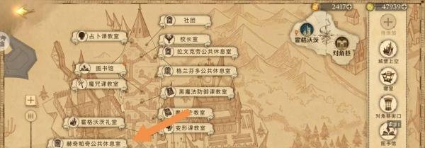 哈利波特魔法觉醒食物位居甘普基本变形法则攻略