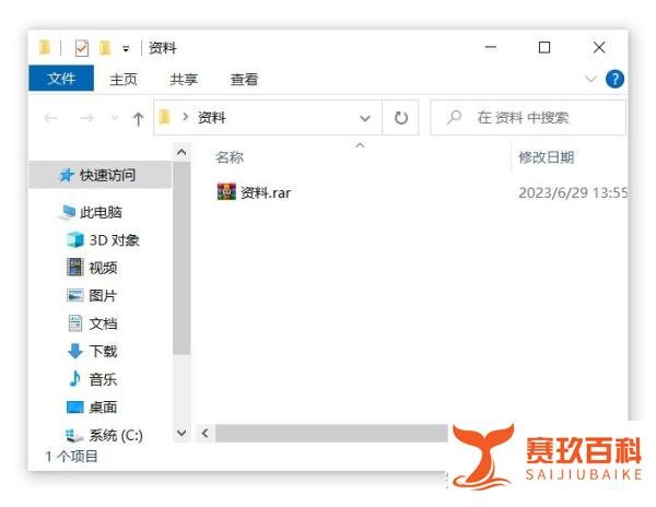 【WinRAR技巧】如何合并RAR分卷压缩文件?