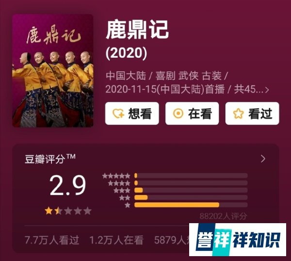 年度低分剧集提名，《燕云台》《狼殿下》《鹿鼎记》你看过几部？