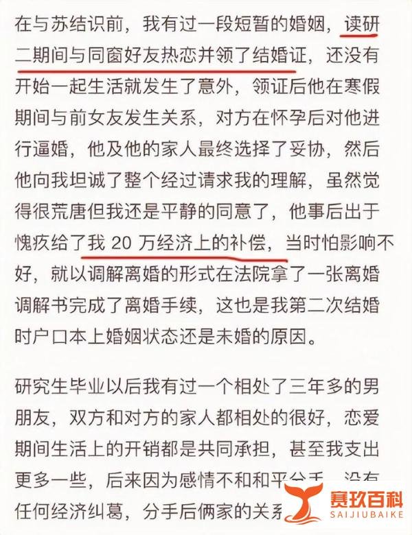 时隔六年，北京交大女研究生翟欣欣终于被逮捕，网友直呼大快人心