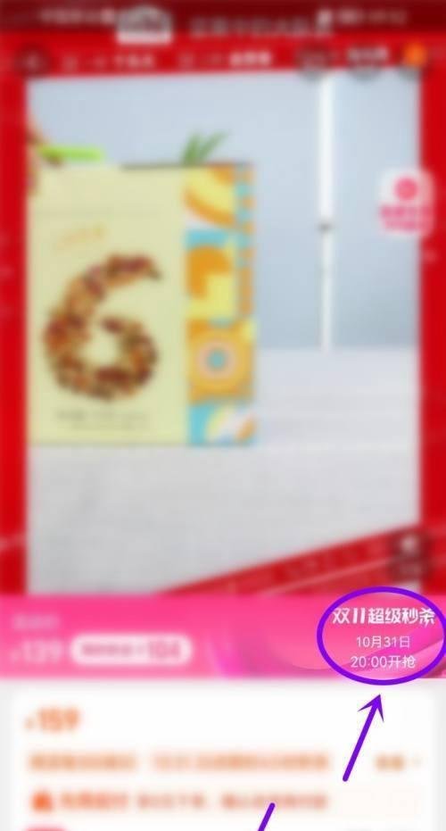 淘宝双11超级秒杀活动怎么样