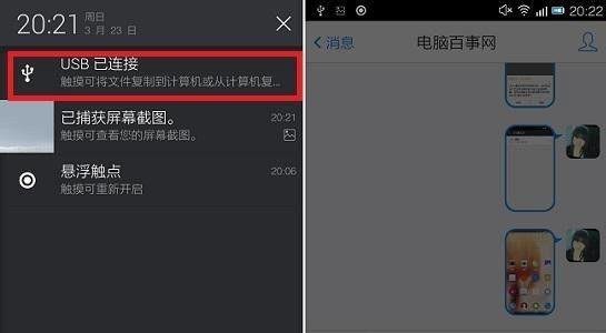 金立ELIFE S5.1如何开启USB调试