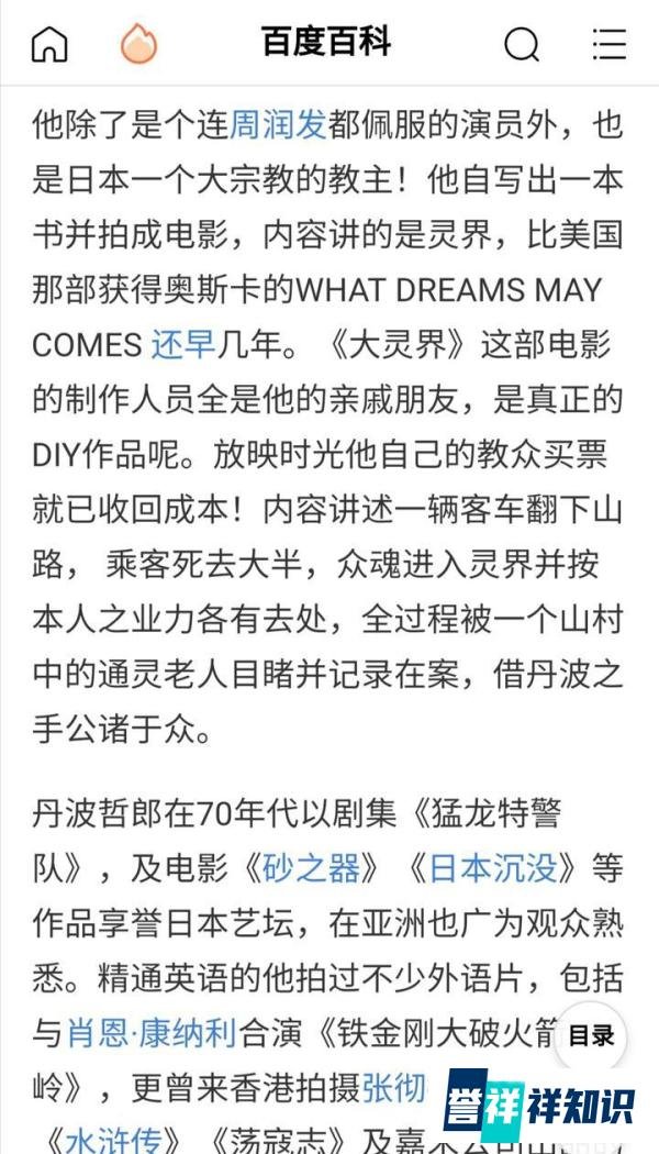 邵氏电影与李小龙死因之谜